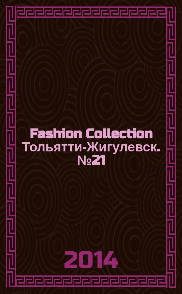 Fashion Collection Тольятти-Жигулевск. № 21