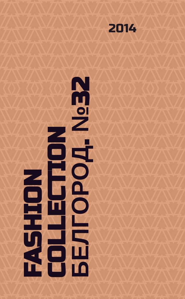 Fashion Collection Белгород. № 32
