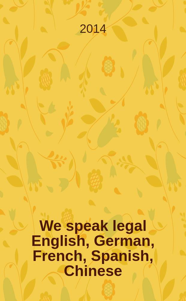 We speak legal English, German, French, Spanish, Chinese : students' annual conference : сборник тезисов