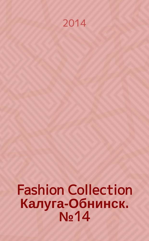 Fashion Collection Калуга-Обнинск. № 14