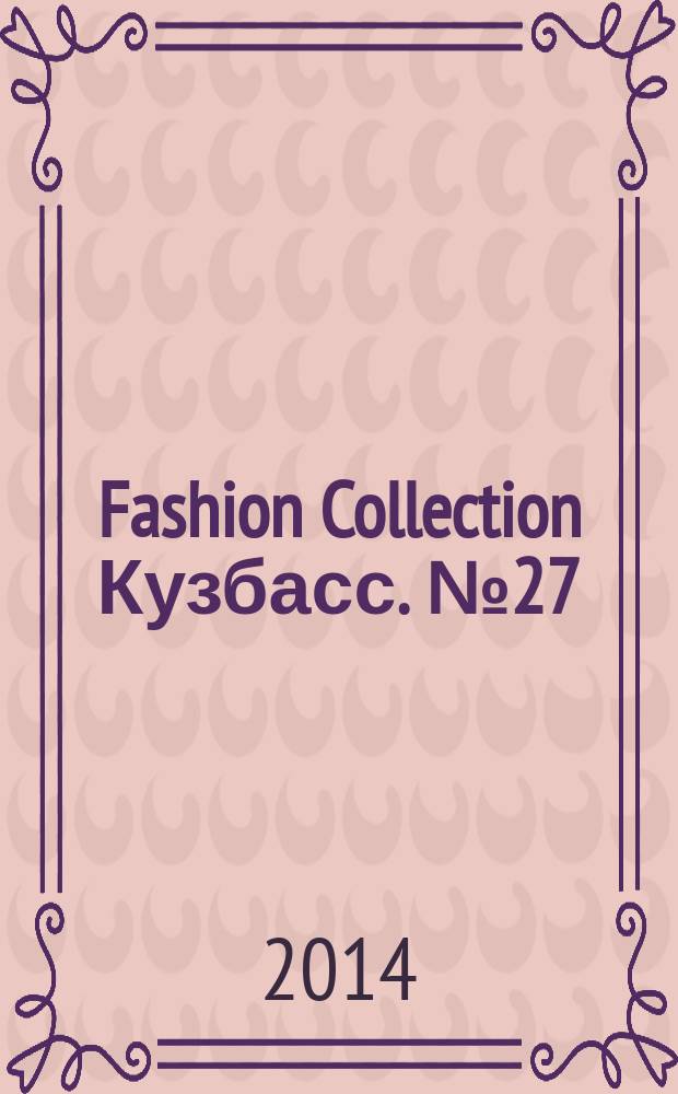 Fashion Collection Кузбасс. № 27