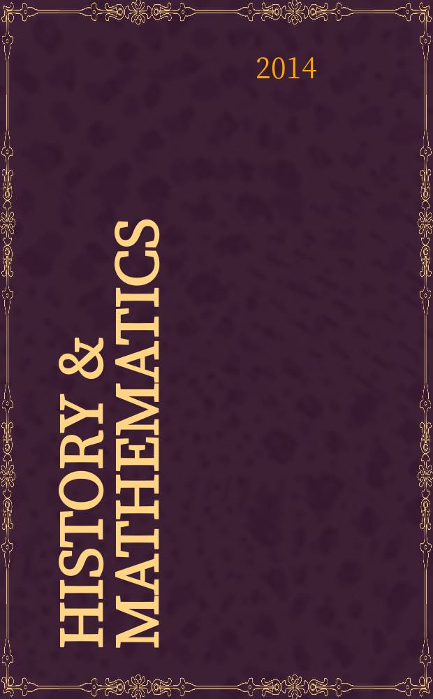 History & mathematics : trends and cycles : yearbook = История и математика