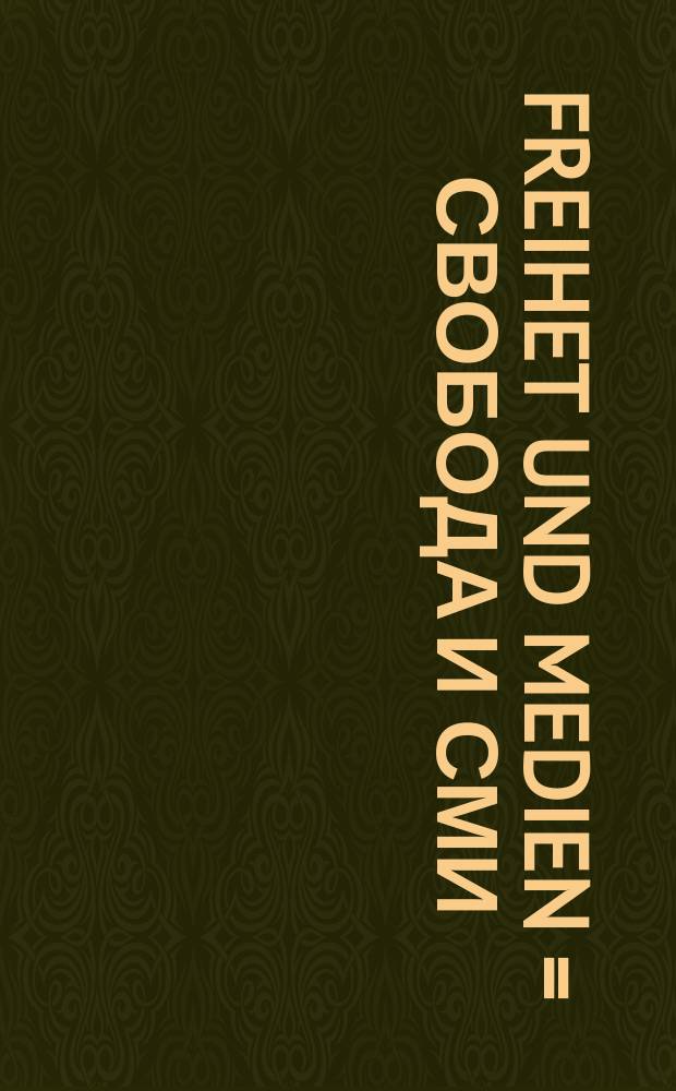 Freihet und Medien = Свобода и СМИ