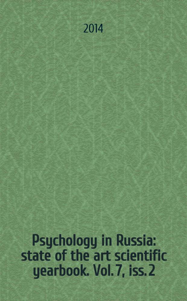 Psychology in Russia : state of the art scientific yearbook. Vol. 7, iss. 2