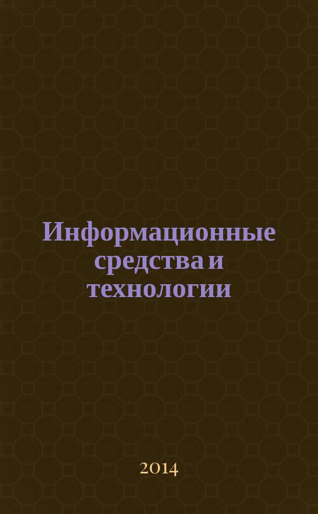 Информационные средства и технологии : труды XXII международной научно-технической конференции, Москва, 18-20 ноября 2014 года в 3 т. Т. 2 : Секции Информационные технологии в инженерном образовании ; Технологии анализа диагностических данных в энергетике