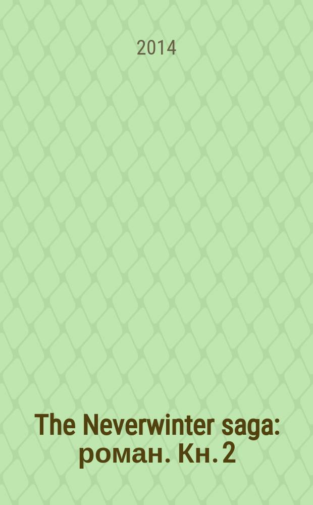 The Neverwinter saga : [роман]. Кн. 2 : Невервинтер
