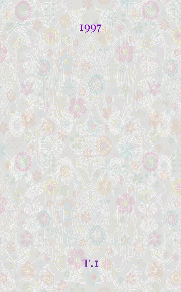 Т. [1]