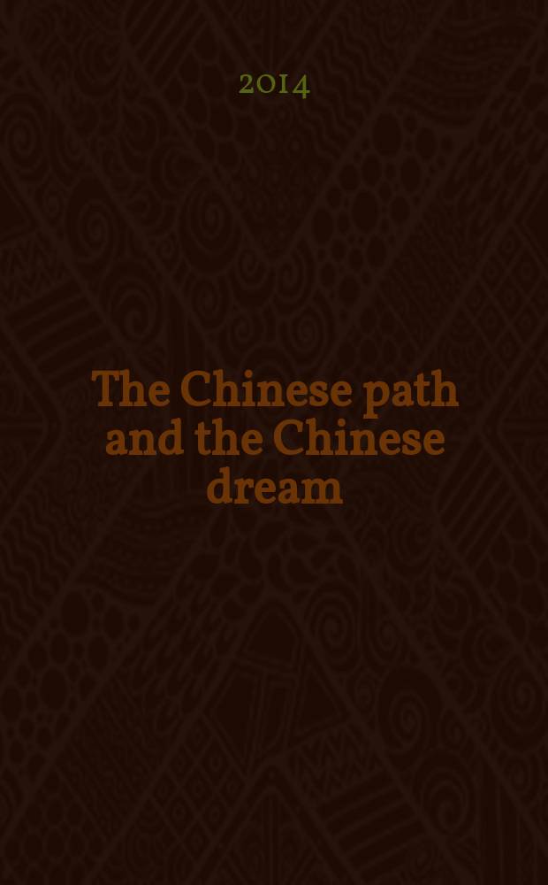 The Chinese path and the Chinese dream = Китайский путь и китайская мечта