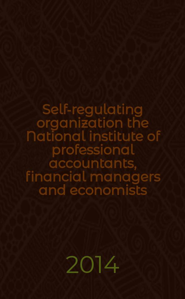 Self-regulating organization the National institute of professional accountants, financial managers and economists (Russia) : сборник = Саморегулируемые организации : Национальный институт профессиональных бухгалтеров , финансистов , менеджеров и экономистов Российской Федерации.