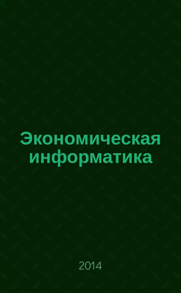 Экономическая информатика : ученое пособие. Ч. 1 : Основные категории и понятия информатики ; Задачи экономической информатики на современном этапе ; Технические средства информационных систем ; Персональные компьютеры ; Программное обеспечение