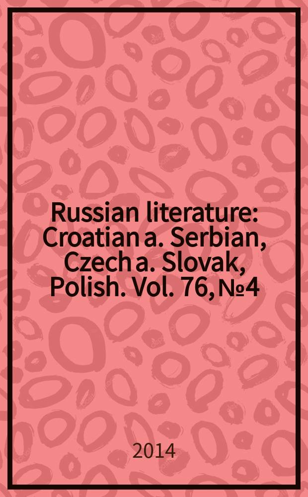Russian literature : Croatian a. Serbian, Czech a. Slovak, Polish. Vol. 76, № 4