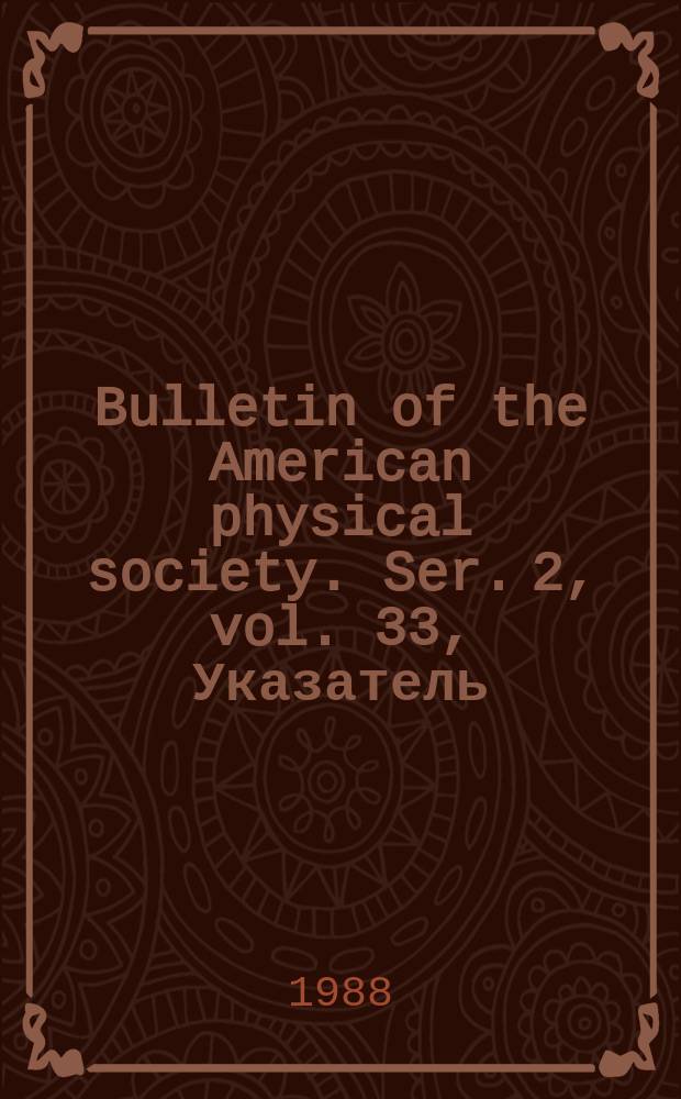 Bulletin of the American physical society. Ser. 2, vol. 33, Указатель
