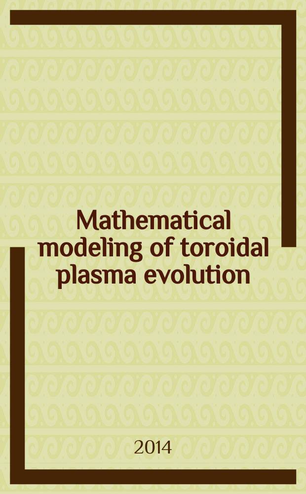 Mathematical modeling of toroidal plasma evolution