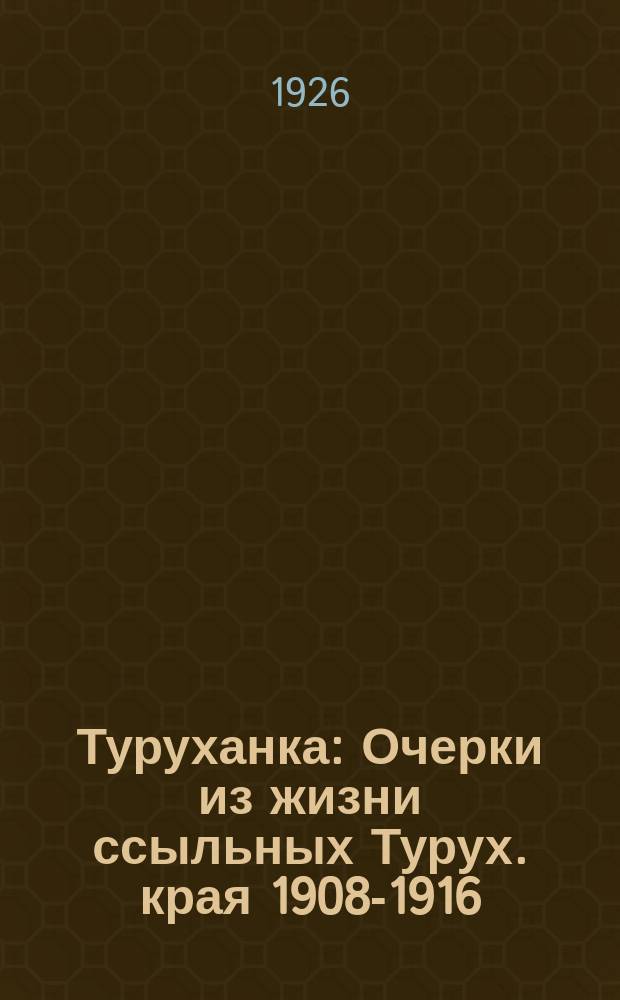 Туруханка : Очерки из жизни ссыльных Турух. края 1908-1916