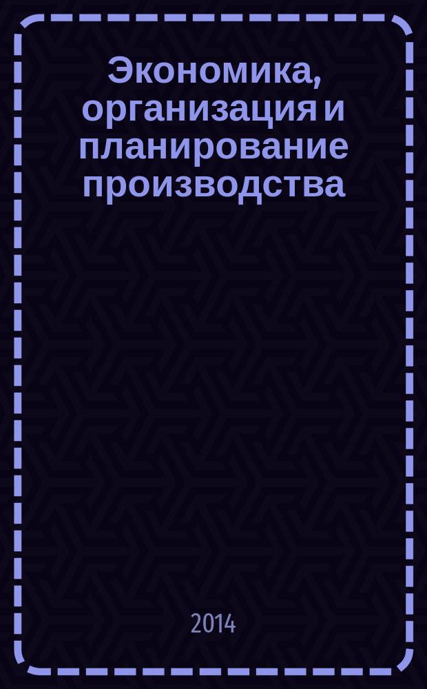 Экономика, организация и планирование производства : методические указания по выполнению контрольных и самостоятельных работ для бакалавров всех направлений всех форм обучения