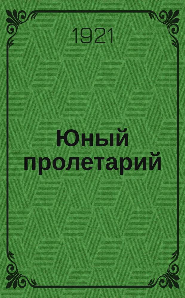 Юный пролетарий : Календарь на 1921 год