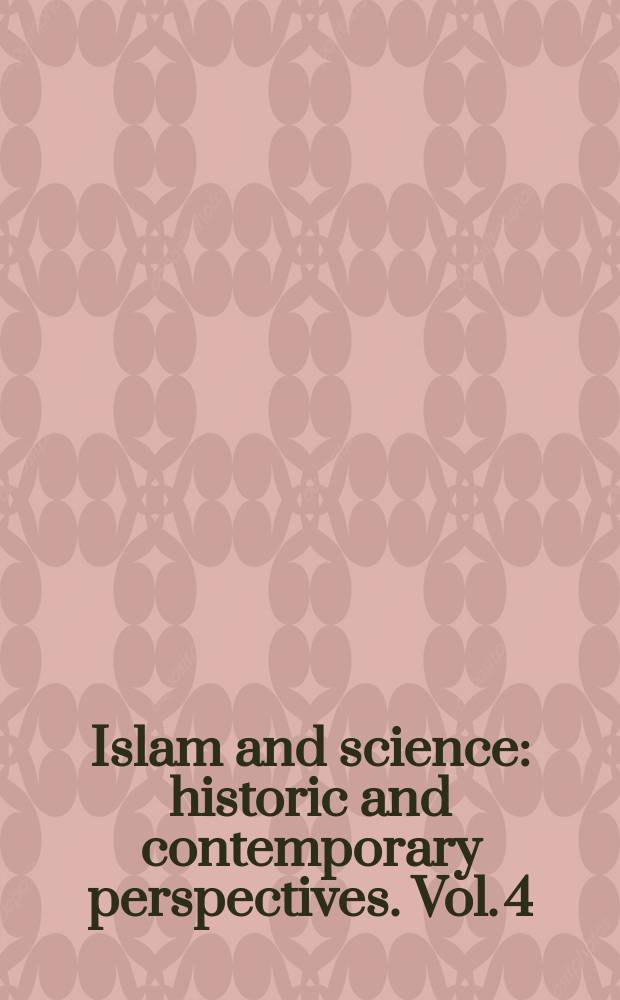 Islam and science: historic and contemporary perspectives. Vol. 4 : Studies in the making of Islamic science: knowledge in motion = Исследования процессов становления исламской науки: знания в движении