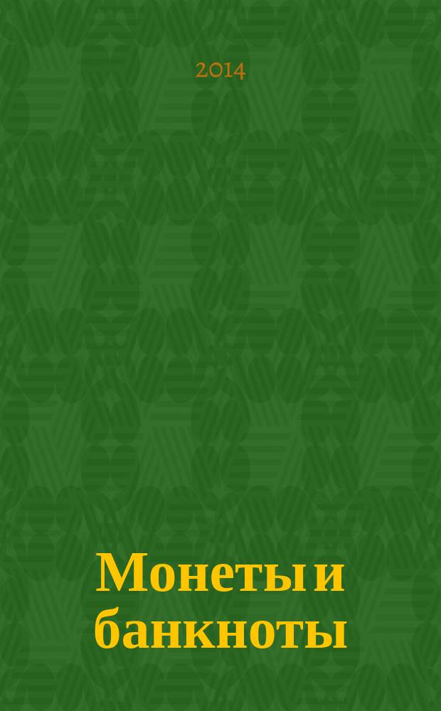 Монеты и банкноты : еженедельное издание. Вып. 136 : 100 000 динаров (Хорватия), 5 центов (Мальта) + лист для хранения банкнот