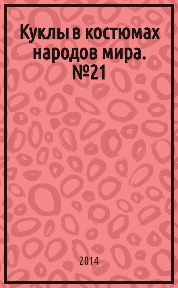 Куклы в костюмах народов мира. № 21 : Швейцария