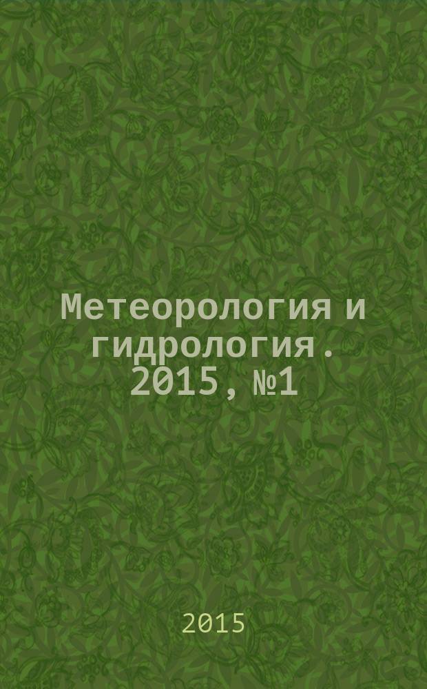 Метеорология и гидрология. 2015, № 1