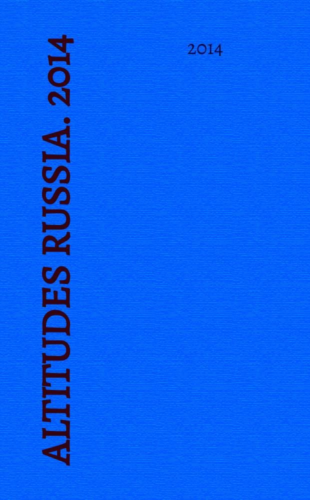 Altitudes Russia. 2014/2015, дек./янв. (33)