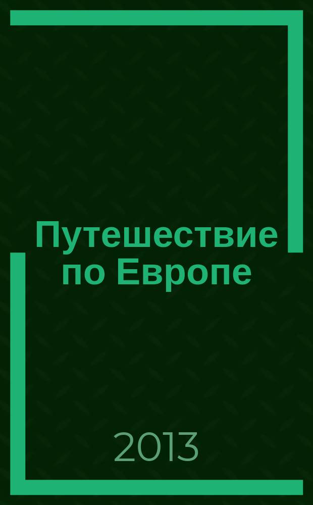 Путешествие по Европе : еженедельное издание. Вып. 27 : Сицилия