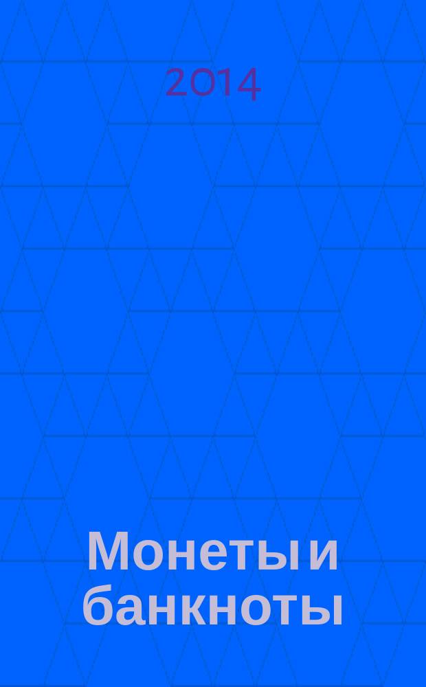 Монеты и банкноты : еженедельное издание. Вып. 137 : 1 кирш (Иордания), 50 эйре (Исландия)