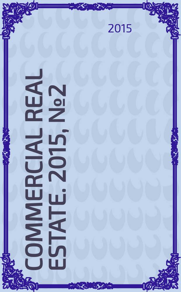 Commercial real estate. 2015, № 2 (246)