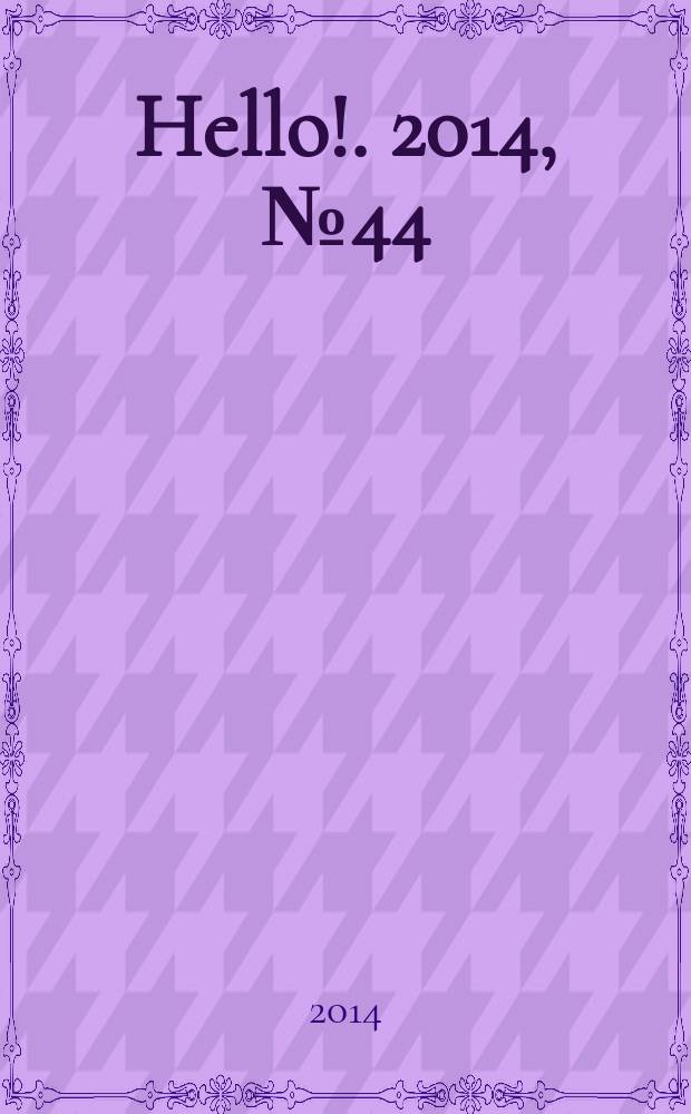 Hello !. 2014, № 44 (543)