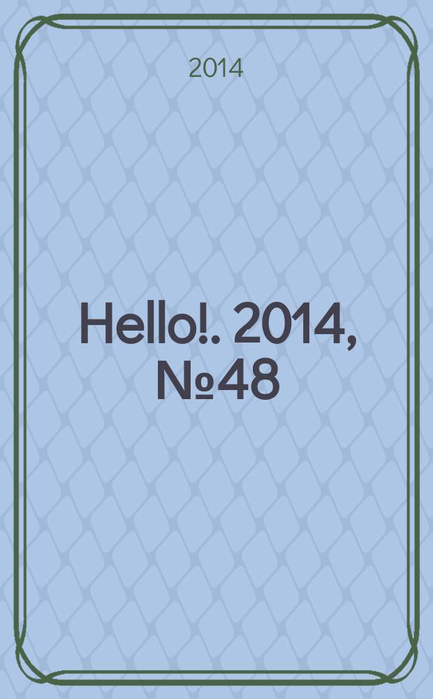 Hello !. 2014, № 48 (547)