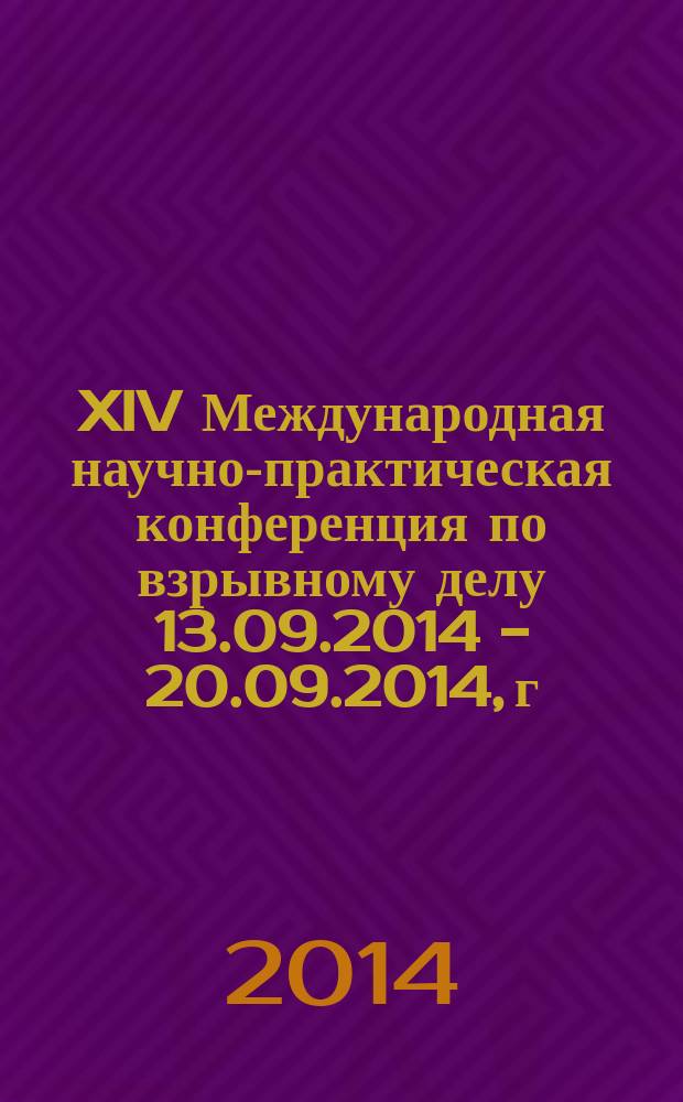XIV Международная научно-практическая конференция по взрывному делу [13.09.2014 - 20.09.2014, г. Порторож, Республика Словения] : сборник докладов