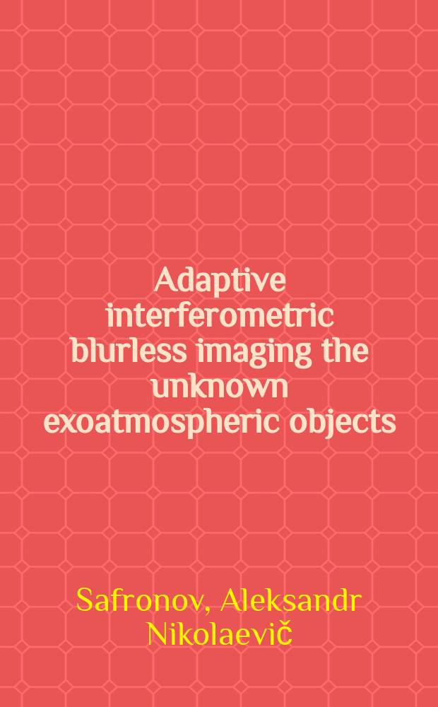 Adaptive interferometric blurless imaging the unknown exoatmospheric objects