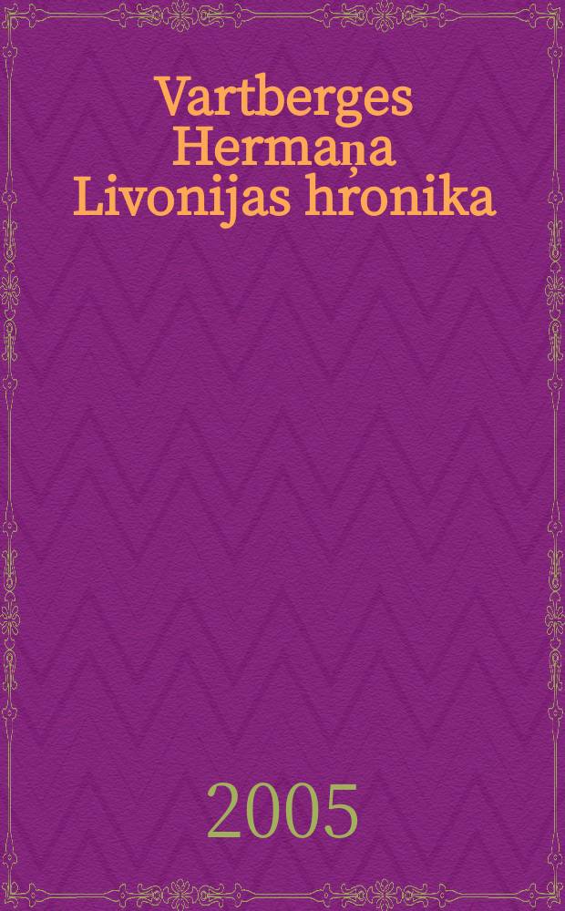 Vartberges Hermaņa Livonijas hronika = Hermanni de Wartberge Chronicon Livoniae = Ливонская хроника Германа Вартбергского