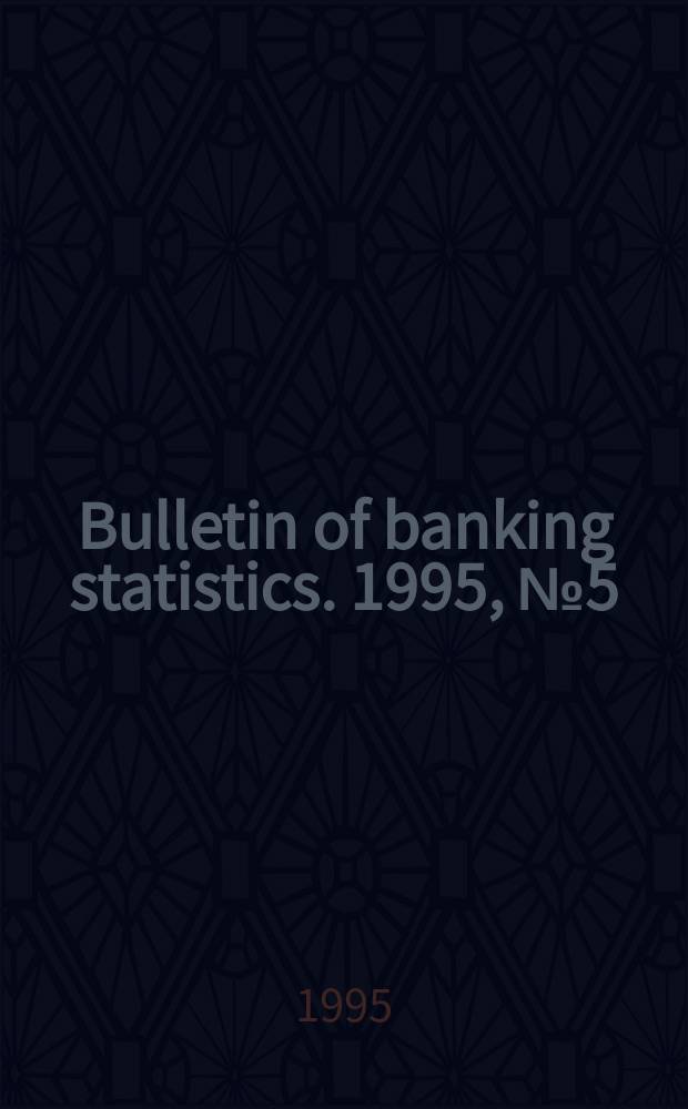 Bulletin of banking statistics. 1995, № 5(24)