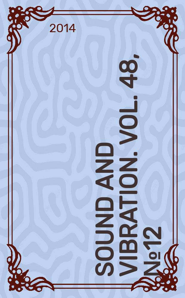Sound and vibration. Vol. 48, № 12