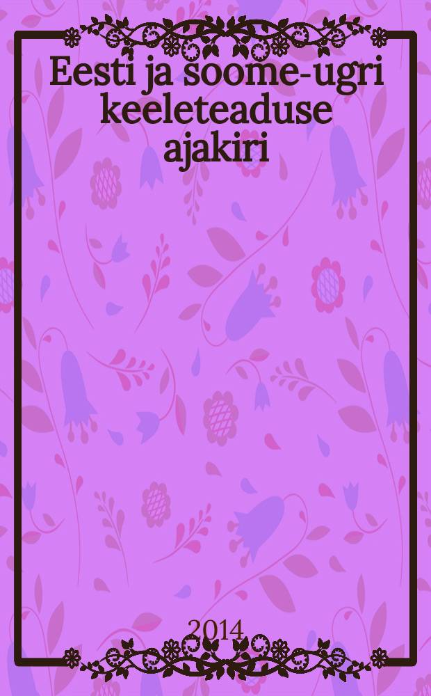 Eesti ja soome-ugri keeleteaduse ajakiri : ESUKA JEFUL. 2014, 5-3 : Võõrkeeleõppest = Обучение иностранным языкам