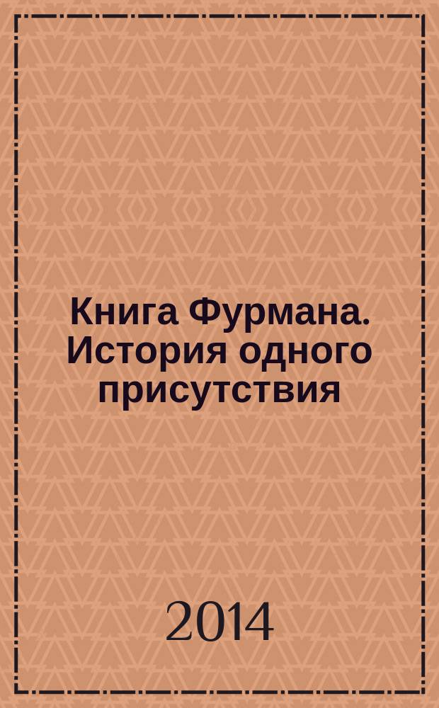 Читать книгу антидемон 15. Читать книгу антидемон 15