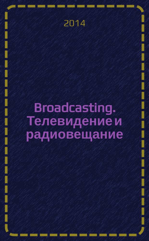 Broadcasting. Телевидение и радиовещание : Журн.для менеджеров и специалистов, работающих в обл.телевидения и радио. 2014, № 7 (119)