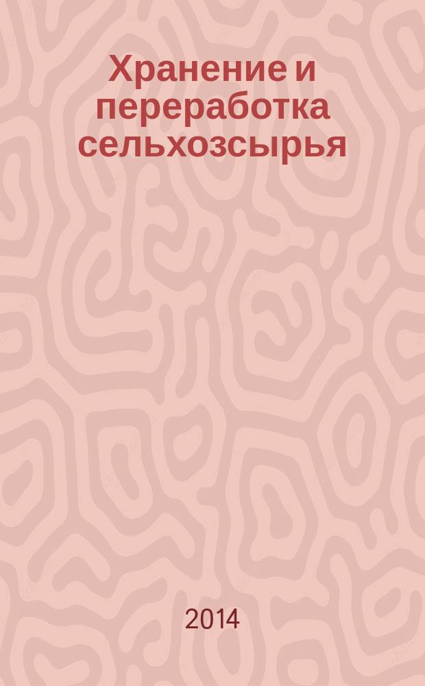Хранение и переработка сельхозсырья : Теорет. журн. 2014, № 12