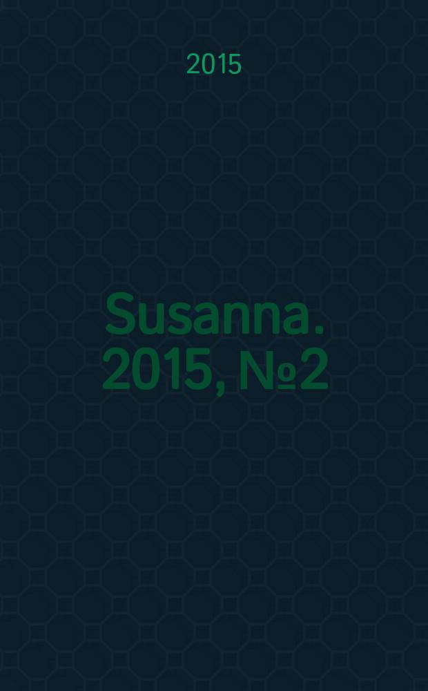 Susanna. 2015, № 2