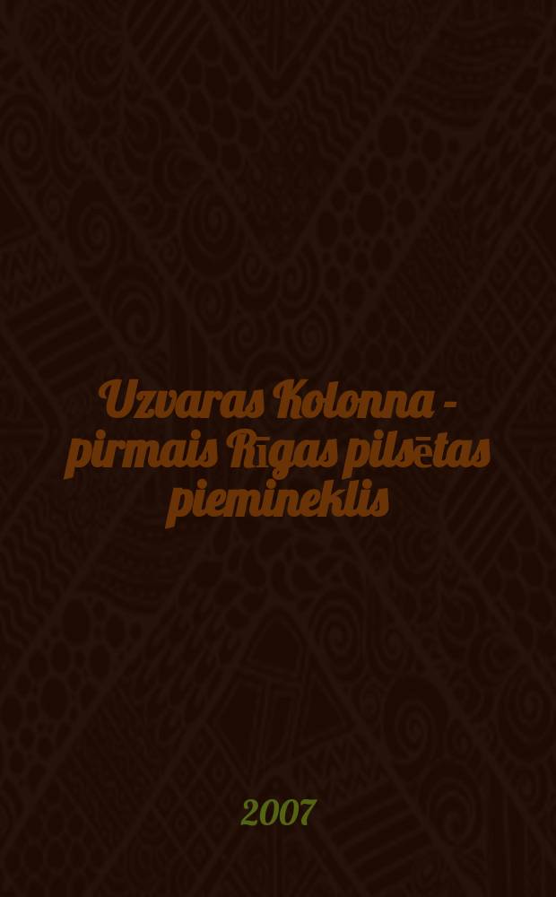 Uzvaras Kolonna - pirmais Rīgas pilsētas piemineklis = Колонна Победы - гордость Риги = The Victory column - the first Riga monument : anno 1817