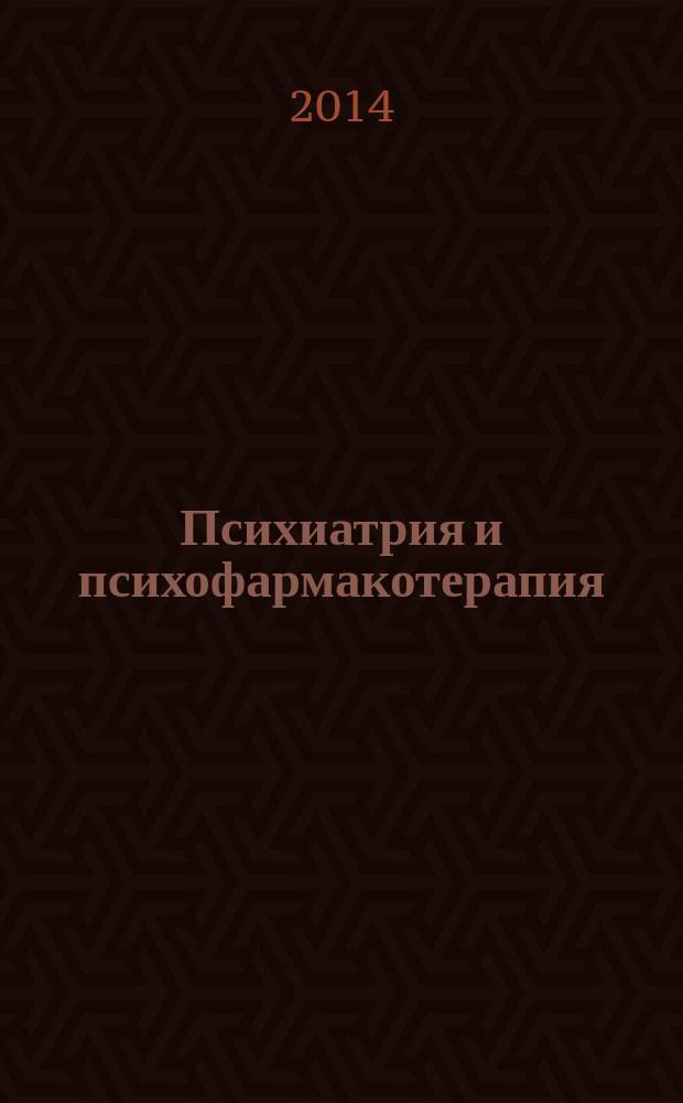 Психиатрия и психофармакотерапия : Журн. для психиатров и врачей общ. практики. Т. 16, № 6
