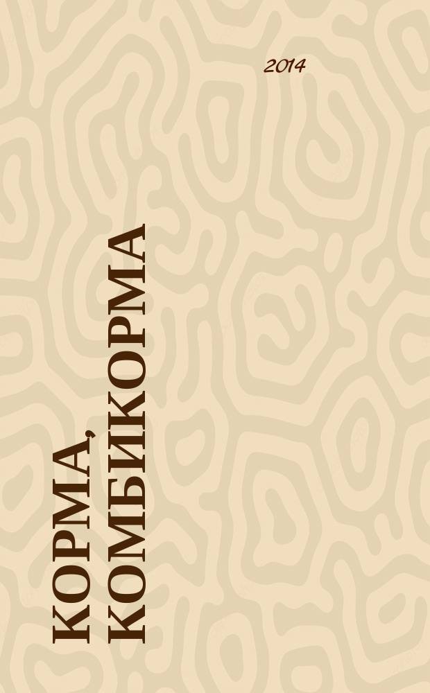 Корма, комбикорма : Метод определения крошимости гранул