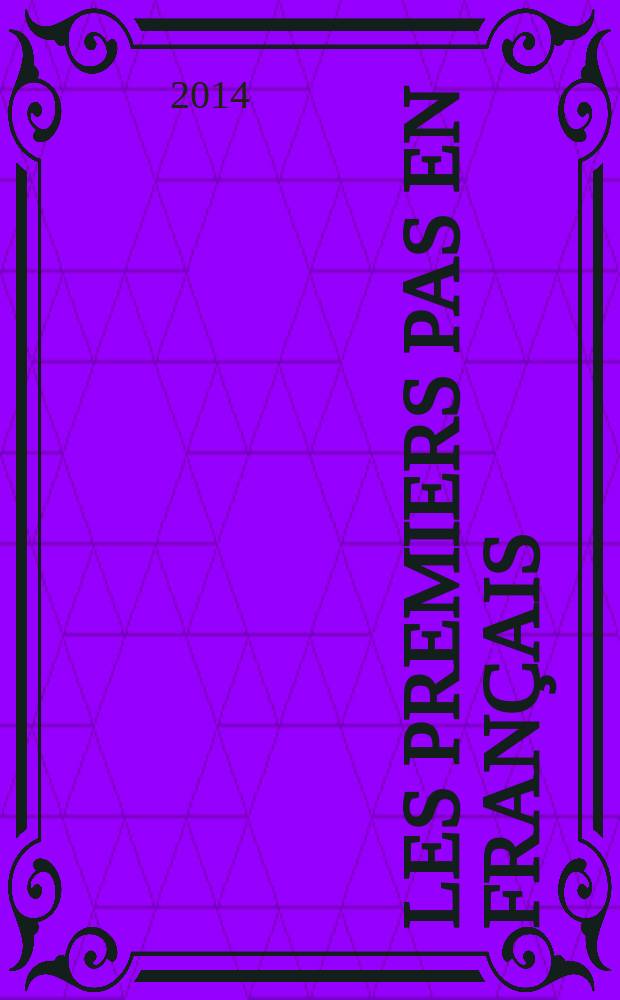 Les premiers pas en français : учебное пособие