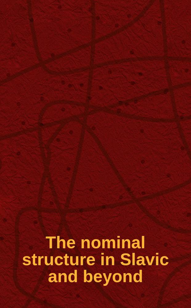 The nominal structure in Slavic and beyond = Именная структура в славянских и других языках