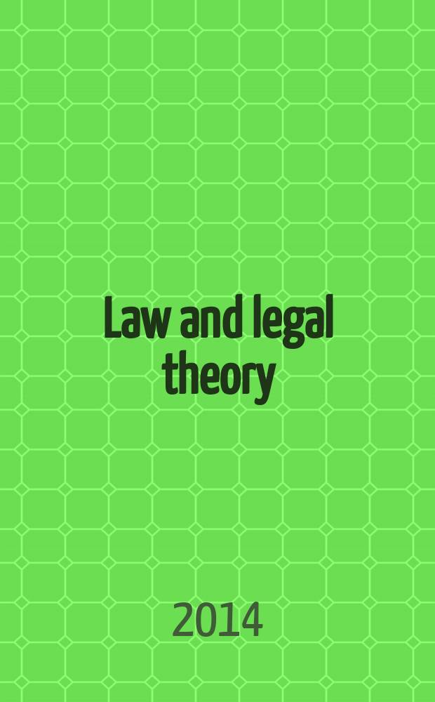 Law and legal theory = Законодательство и правовая теория