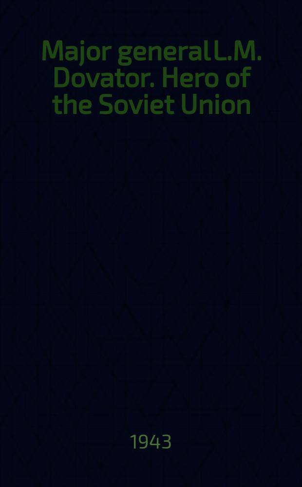 Major general L.M. Dovator. Hero of the Soviet Union : post card = Генерал-майор Л.М. Доватор. Герой Советского Союза