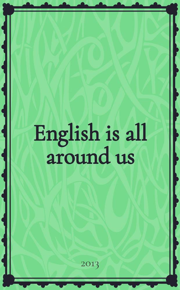 English is all around us : английский язык для студентов, изучающих дисциплину "Иностранный язык (английский язык)" на неязыковых факультетах ВУЗов [учебно-методическое пособие]. [Ч. 1]