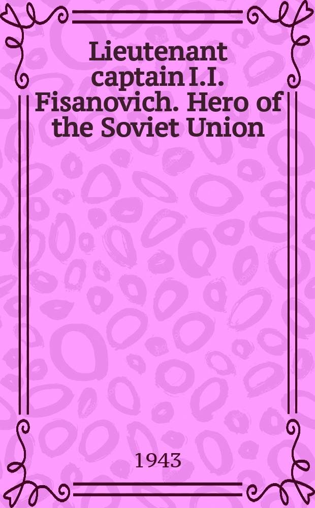 Lieutenant captain I.I. Fisanovich. Hero of the Soviet Union : post card = Капитан-лейтенант И.И. Фисанович. Герой Советского Союза