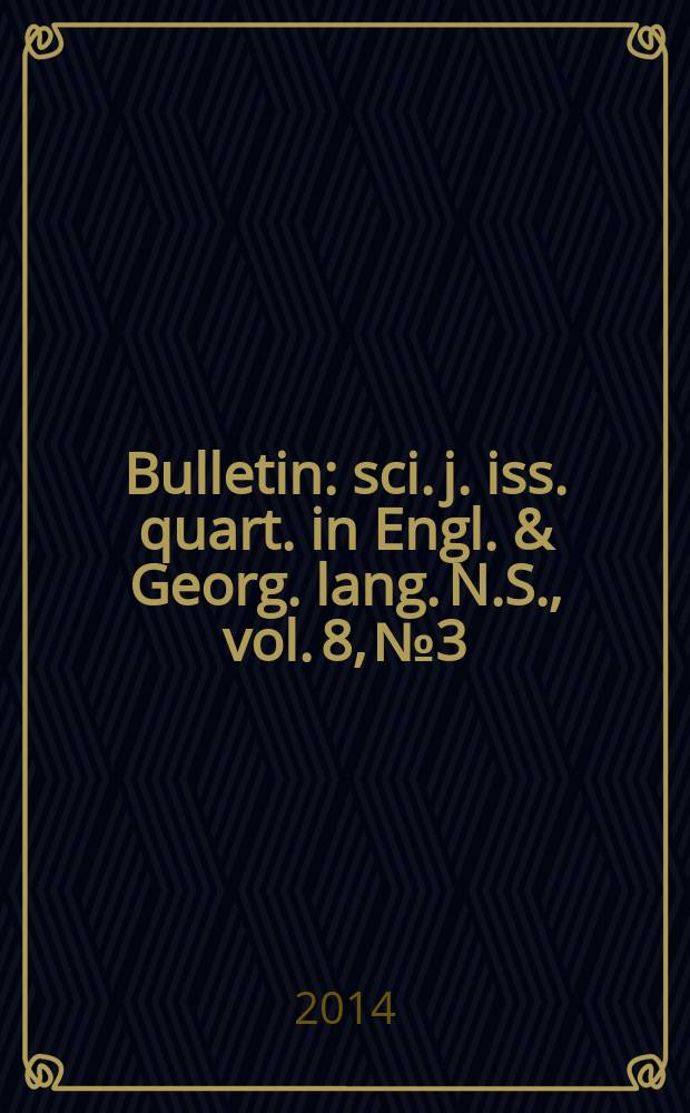 Bulletin : sci. j. iss. quart. in Engl. & Georg. lang. N.S., vol. 8, № 3